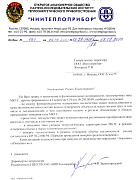 О назначении и функциональных возможностях теплосчётчика МКТС